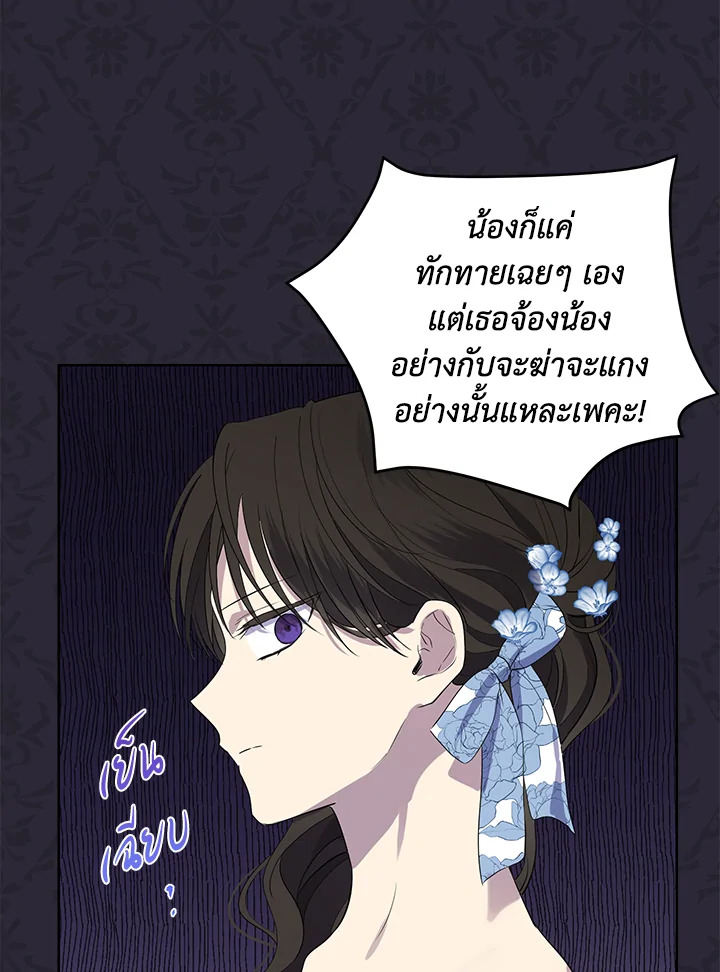 Actually I Was the Real One 27 17